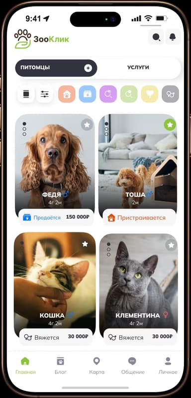 Приложение ЗооКлик
